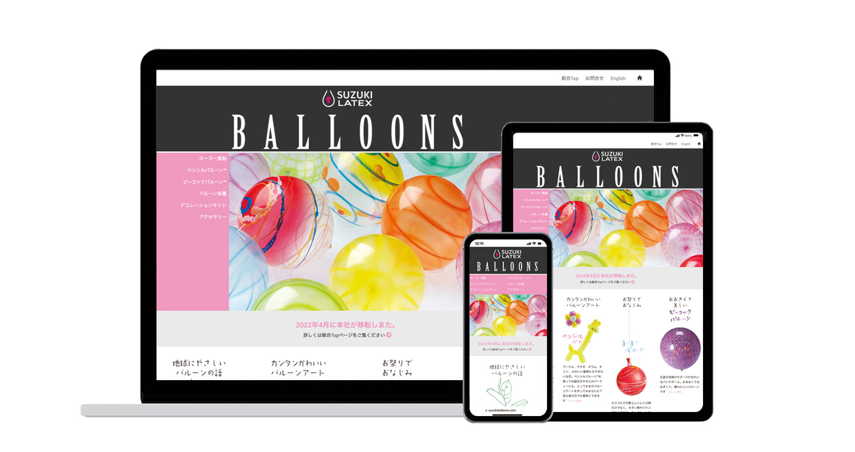 Website design: Suzuki Balloons